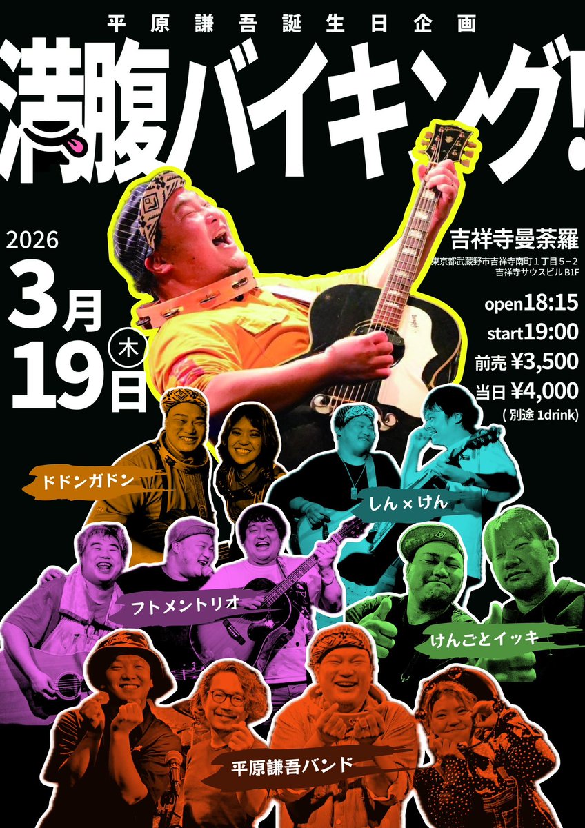今日は19日！ ワンマンライブまであと1ヶ月だー！！！ って思ったら2月