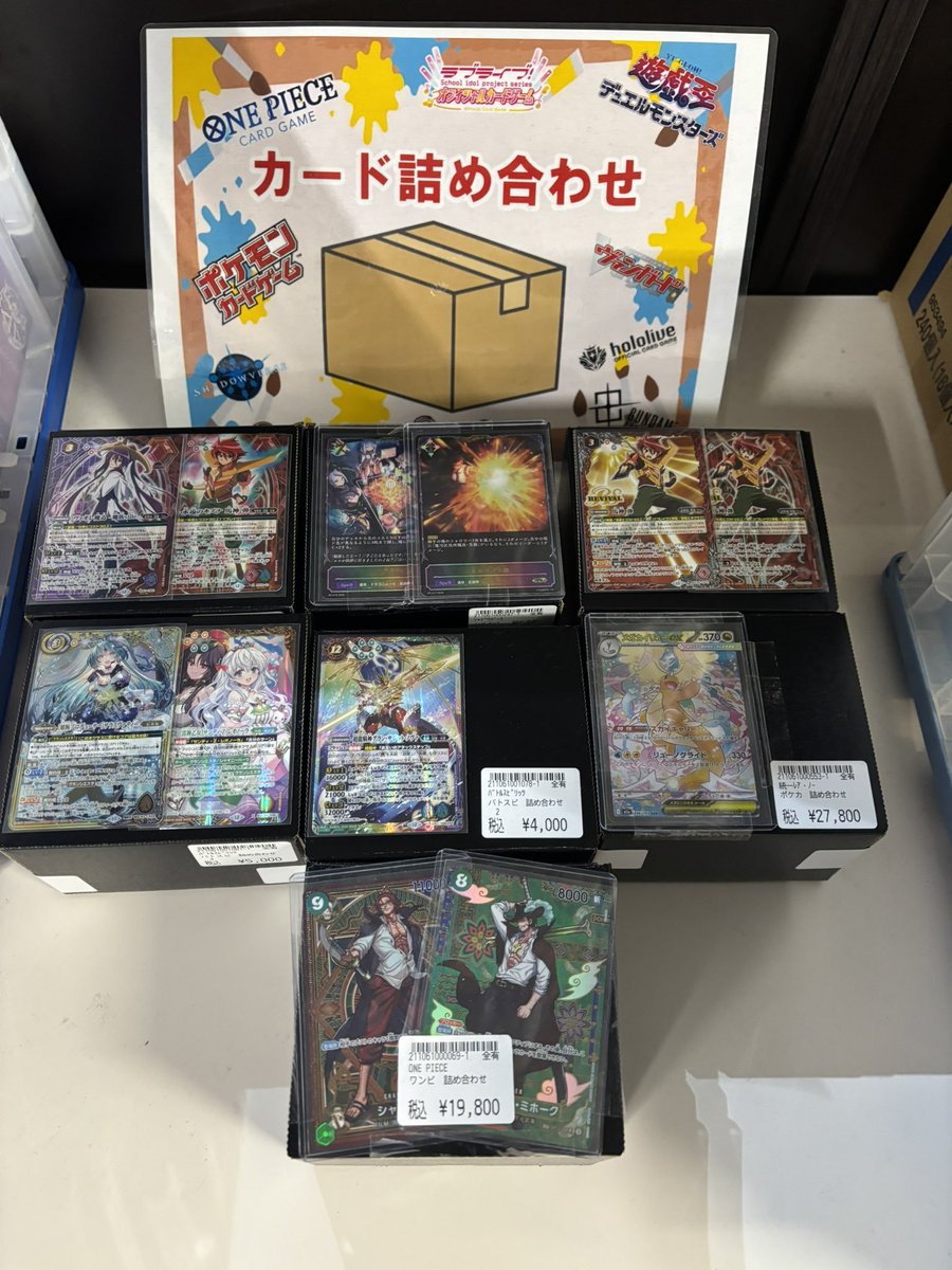 商品情報】#シャドウバースエボルヴ ✨シャドバ詰め合わせBOX 作成致し