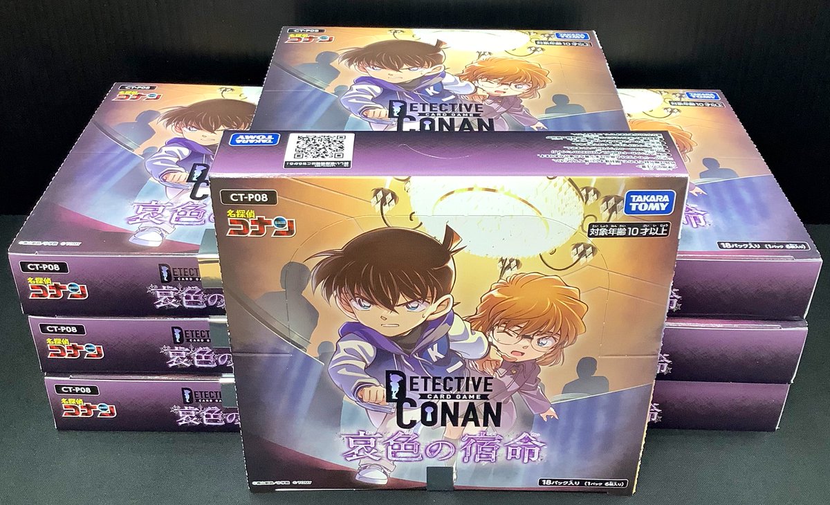 ✨本日発売✨ 名探偵コナンTCG Case-Booster 08 哀色の宿命 1パック