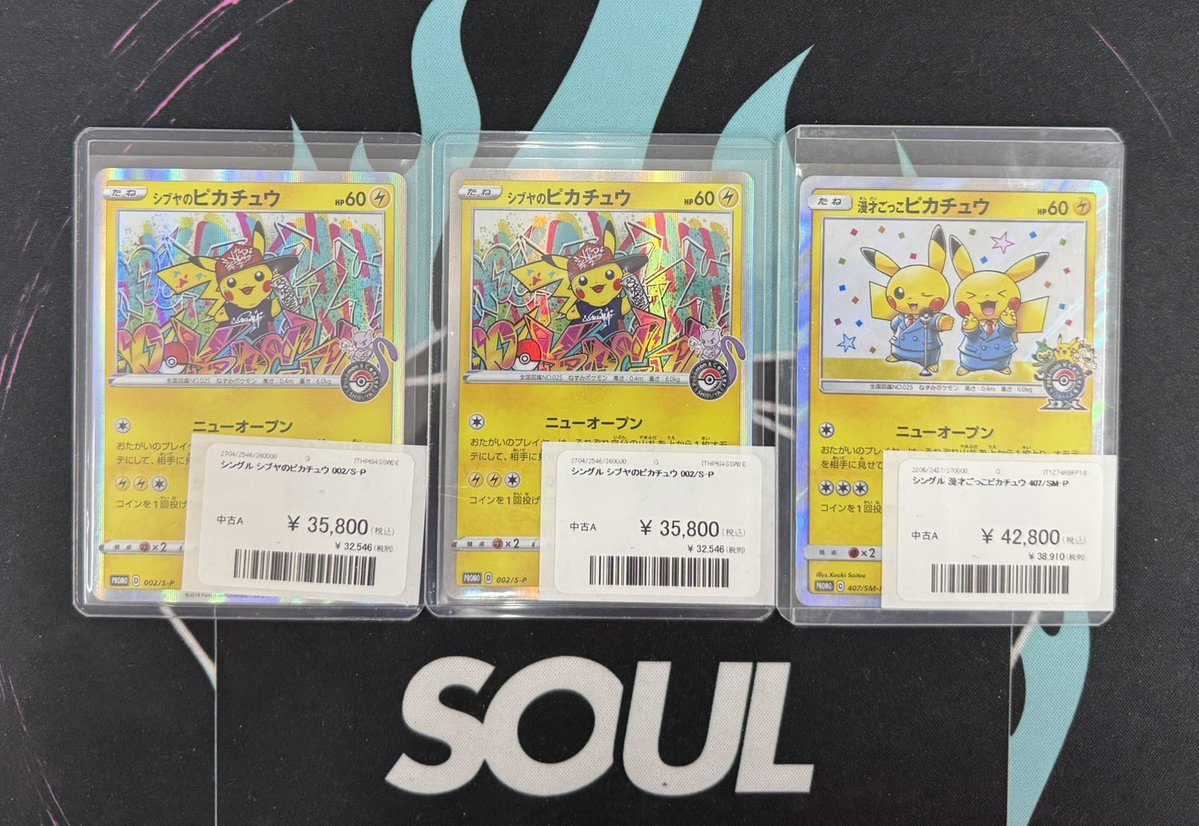 入荷情報 〙 🌟シブヤのピカチュウ🌟¥35.800🌟 ⚡️漫才ごっこの