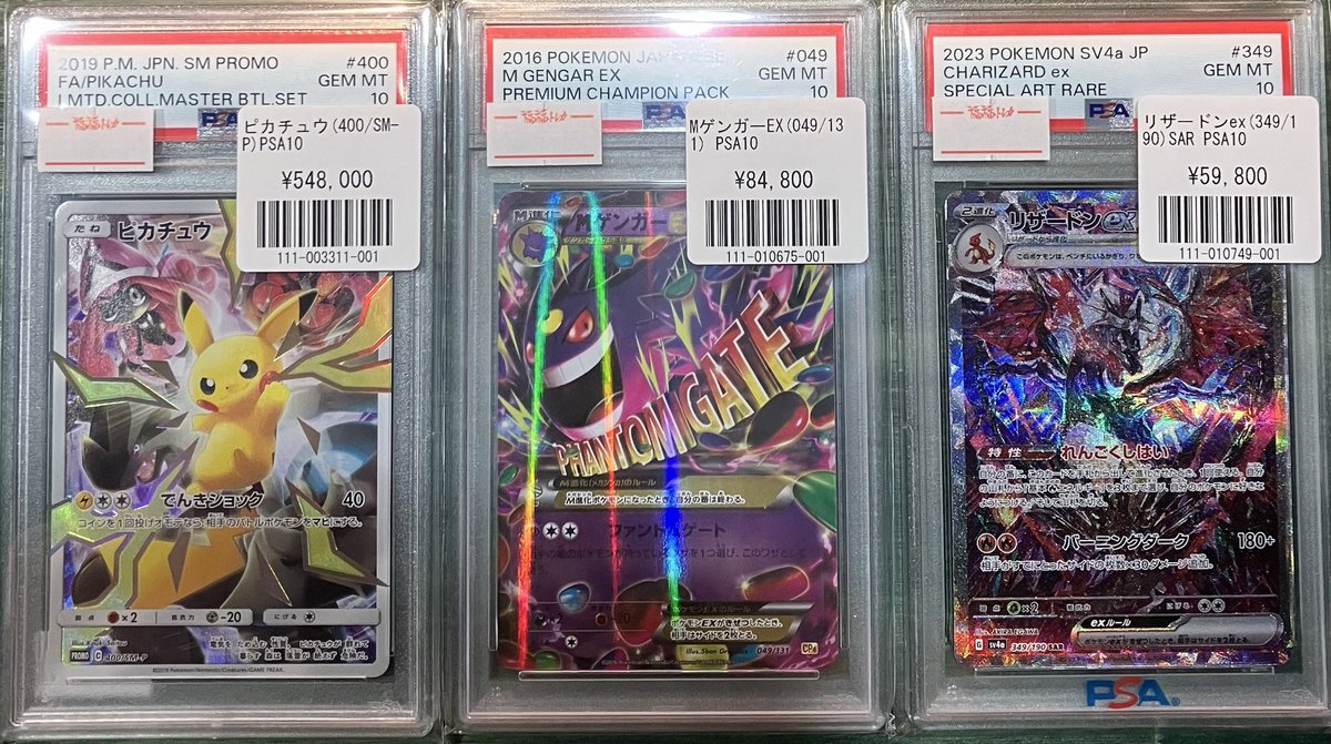 福福ポケカ #PSA10 #リポスト対象 🦉福福トレカ池袋ポケモンカード専門