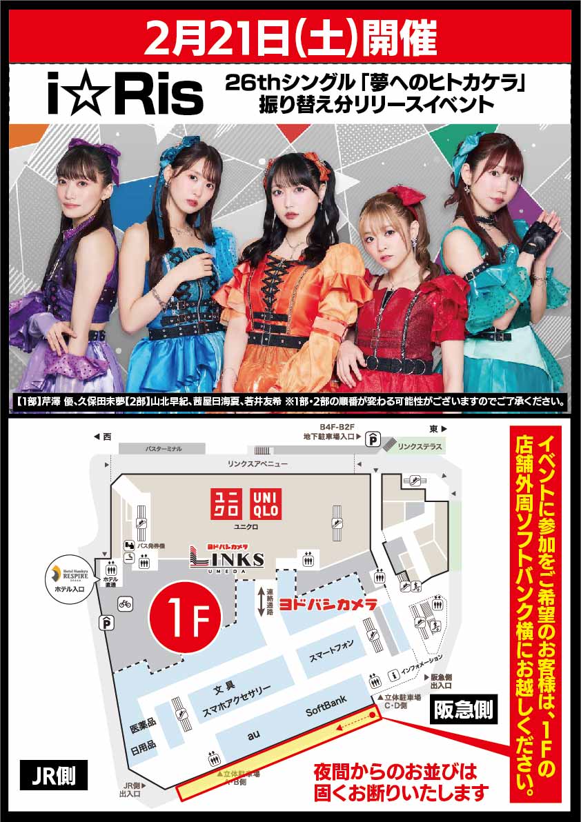 🐿️ #夢へのヒトカケラ リリイベ🎼✨ チェキポーズ発表 ＼ 🌈 ①夢へ