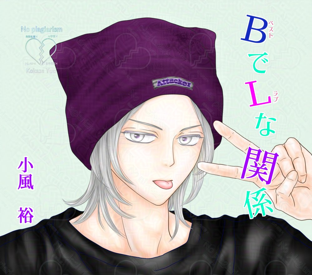 最新話おじゃましてきました🥰💕💕💕 やはり続きが気になりますね