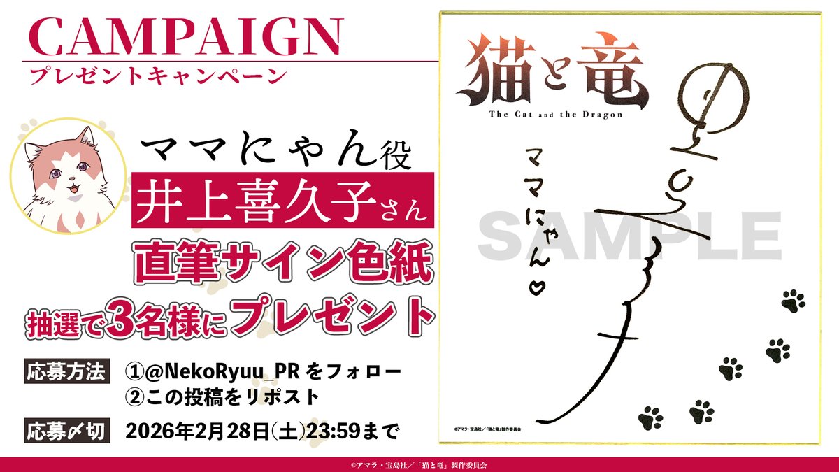 ママにゃん♡ 🥰