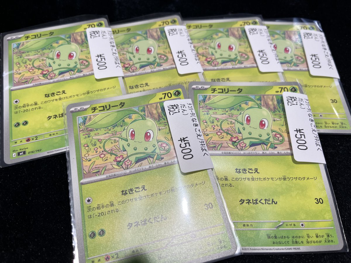 ポケカ 🌱チコリータ(なきごえ/ﾀﾈばくだん)🌱 注目のカード入荷しま