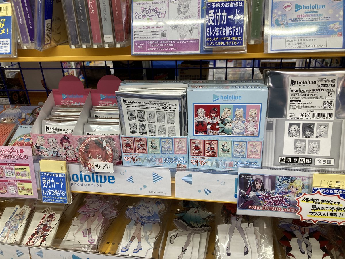 ✨コーナー情報✨】 「#ホロライブ」 商品各種コーナーにて展開中