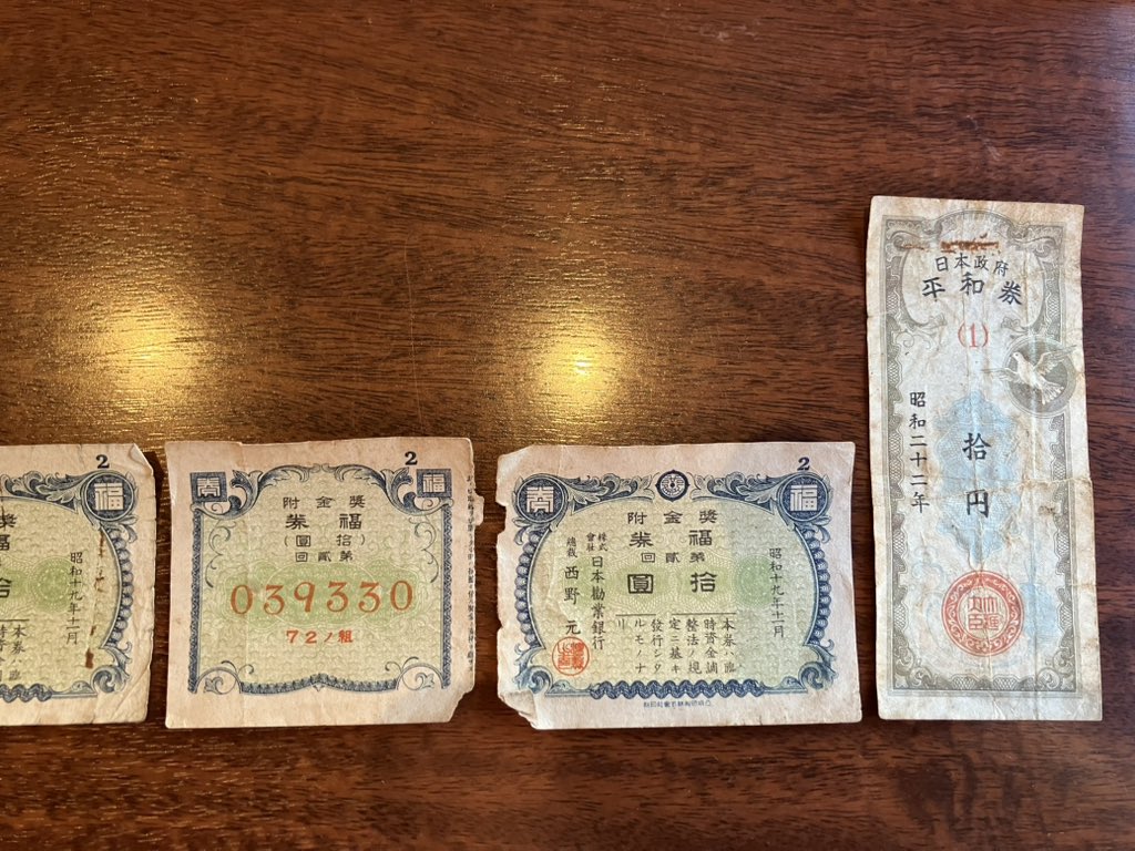 貴重な資料、原本を見せていただきました 戦時報国債券、とあります