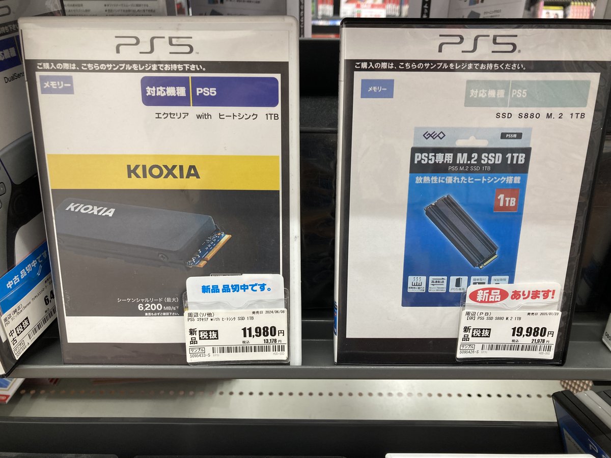 用事あって実家に帰省していて、買い物ついでにゲオのSSD価格調査