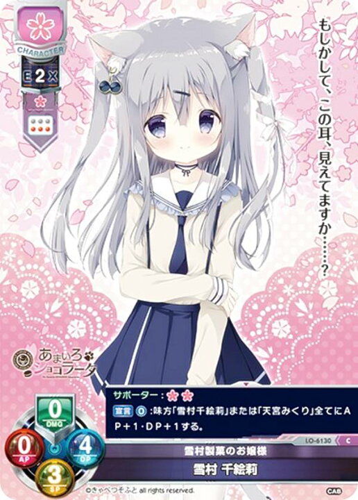 千絵莉ちゃんお誕生日おめでとう (⁠人⁠*⁠´⁠∀⁠｀⁠)⁠｡⁠*ﾟ⁠+ #雪村千絵莉