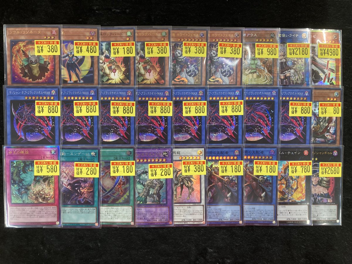 👁️‍🗨️遊戯王👁️‍🗨️ 📣特価情報‼️📣 キズあり特価品、続々入荷