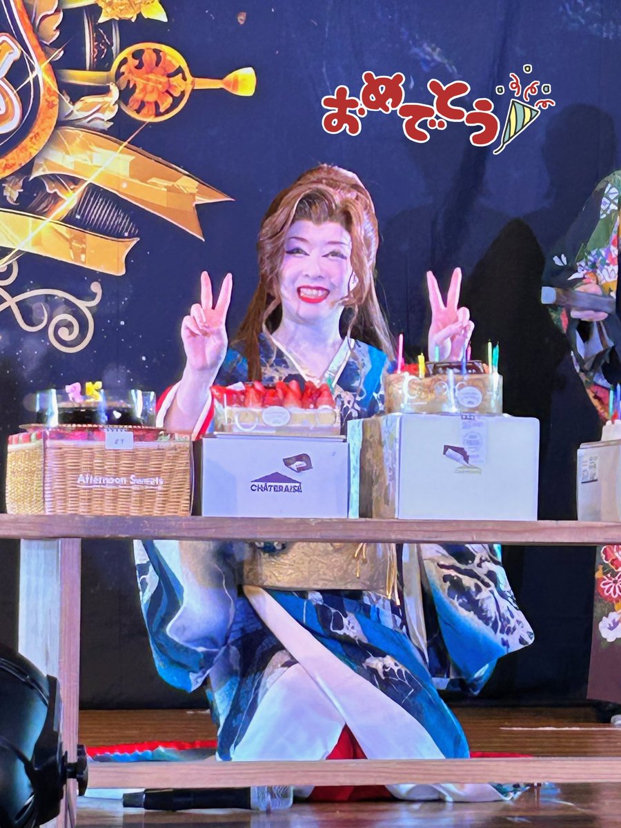 2026.02.23 #松山劇場 #澤村慎太郎劇団 #澤村慎太郎 座長 #澤村千代音