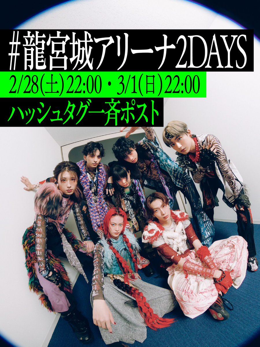 龍宮城 OFFICIAL / 0年0組 (@RYUGUJOofficial) / Posts / X