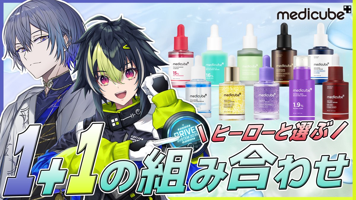 メディキューブ【medicube日本公式】 (@medicube_japan) / Posts / X