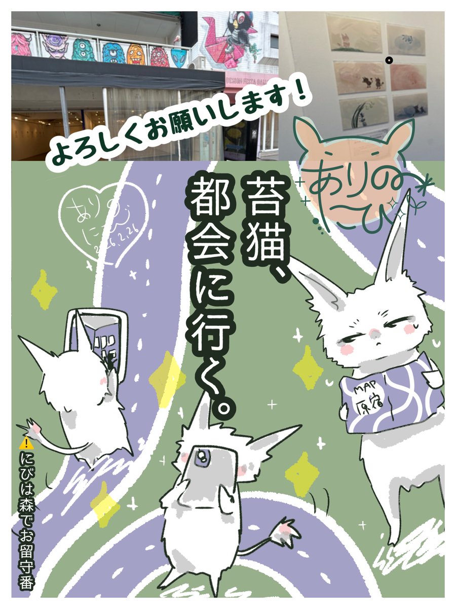 よろしくお願いします #POSFES