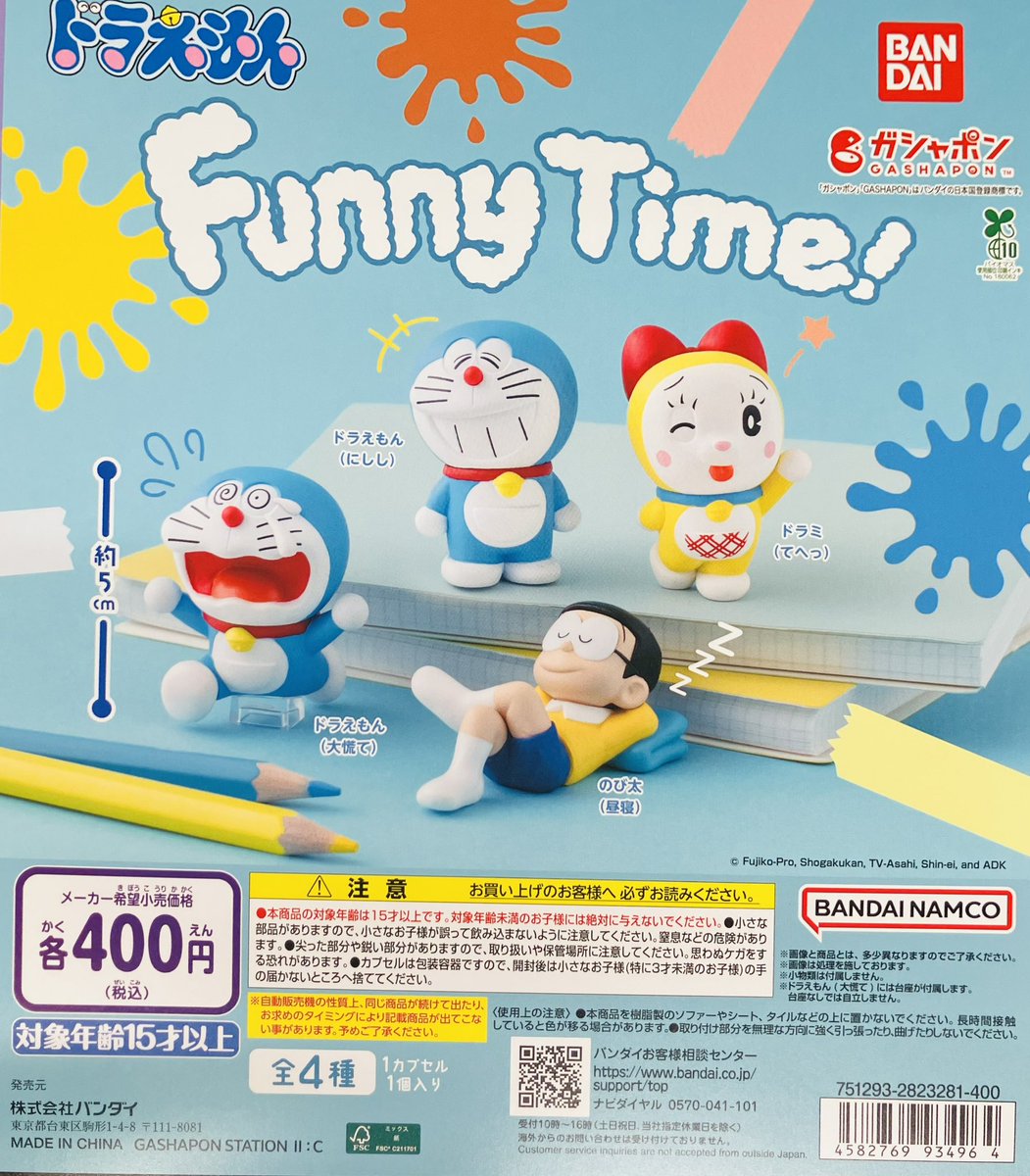新商品入荷情報】 ・ドラえもん Funny Time!（400円） ・mofusand