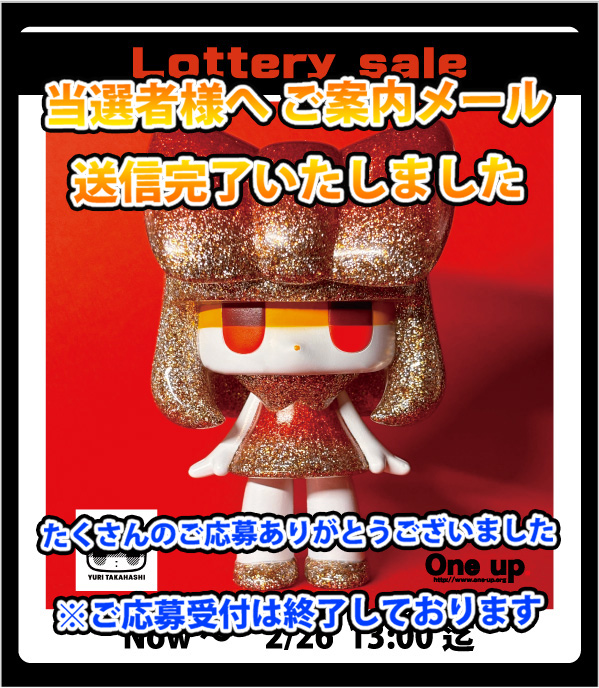 本日2月26日13時で抽選受付を締め切っておりました タカハシユリ