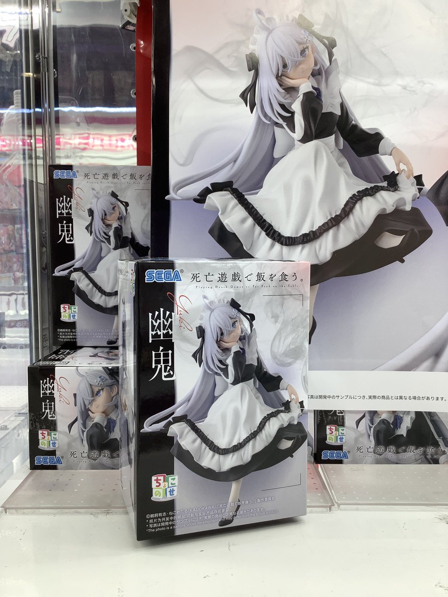 景品情報】 死亡遊戯で飯を食う。ちょこのせプレミアムフィギュア“幽鬼