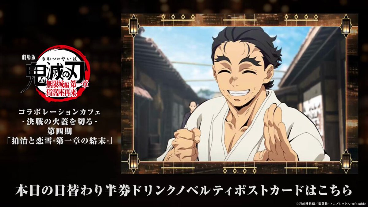 鬼滅の刃】 劇場版「鬼滅の刃」無限城編 第一章 猗窩座再来 「移動する