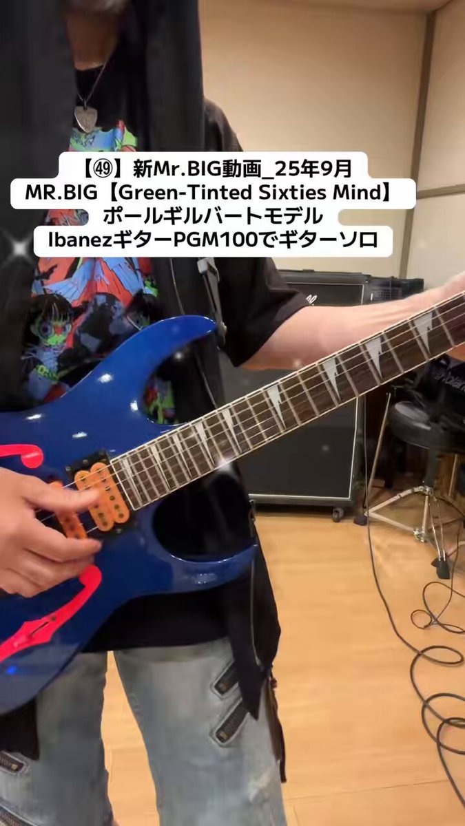 ㊿】新Mr.BIG動画_25年8月 MR.BIG 【 Addicted To That Rush 】 ポール
