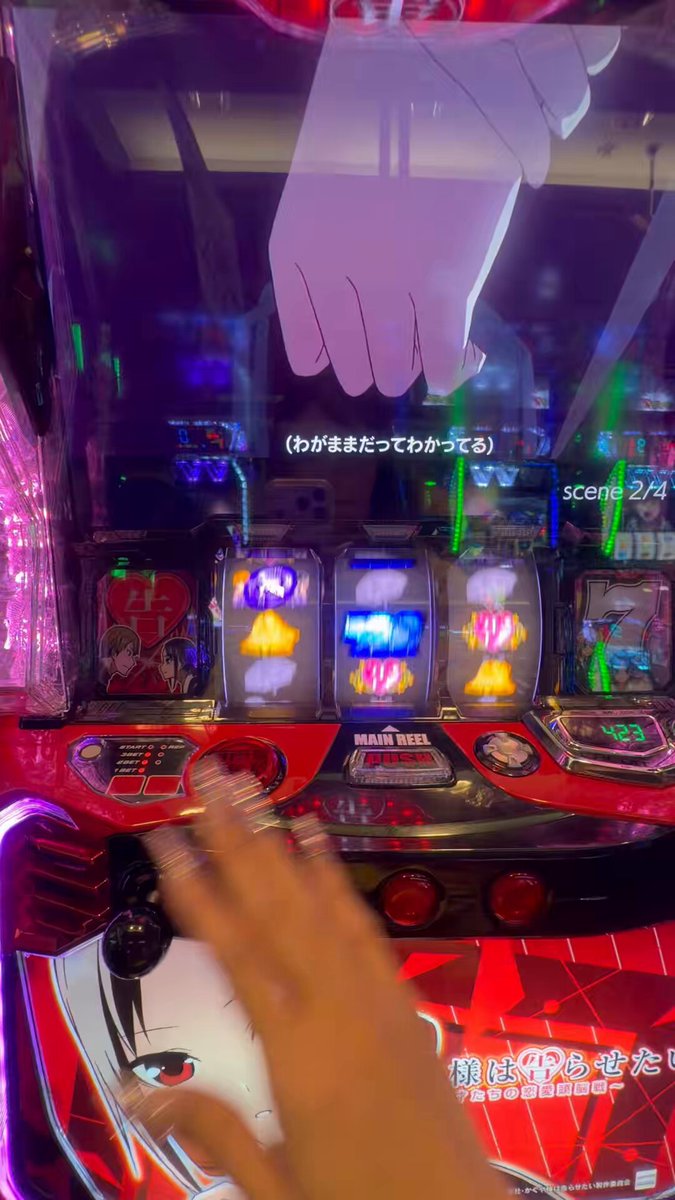 かぐや様に移動してます🎀 今日はモンキーから かぐや様から 脳汁案件