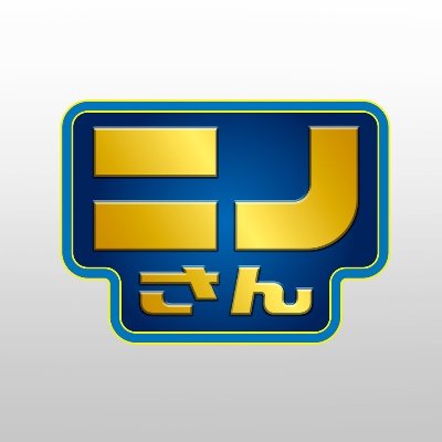 公式】ニノさん (@ninosan_ntv) / Posts / X