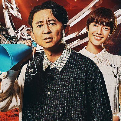 劇場版有吉の壁 16日から3週間限定全国公開! 入場者プレゼント 「全62