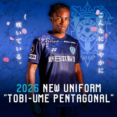 アビスパ福岡 グッズ担当 (@avispa_goods) / Posts / X