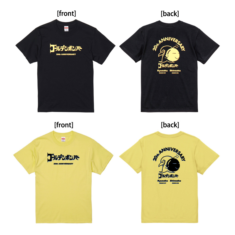 ゴールデンボンバー 20周年アリーナライブ「旧作-kyusaku-」「新作