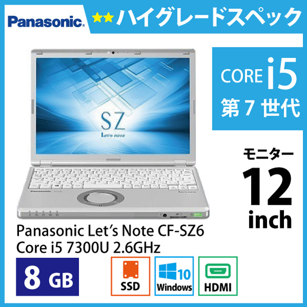 パナソニック レッツノート CF-SZ6 Corei5 7300U Cランク – くじら