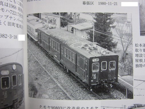 カトー・10-1390 急行「アルプス」用事業用車3両セット : 赤い