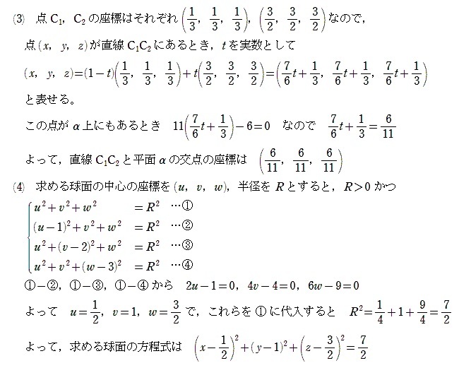 京都府立大学2022年前期環境・情報科学科第3問 : T氏の数学日記