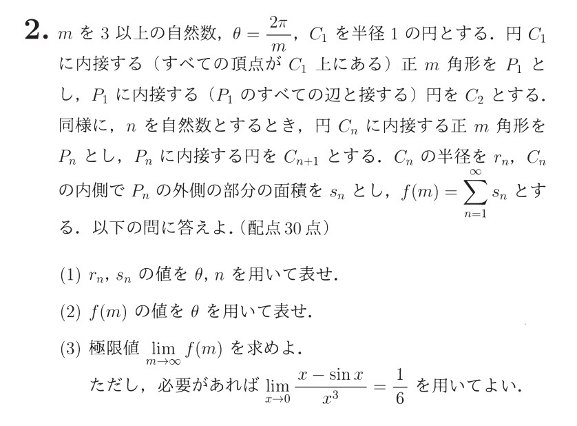 神戸大学前期理系2022年第2問 : T氏の数学日記