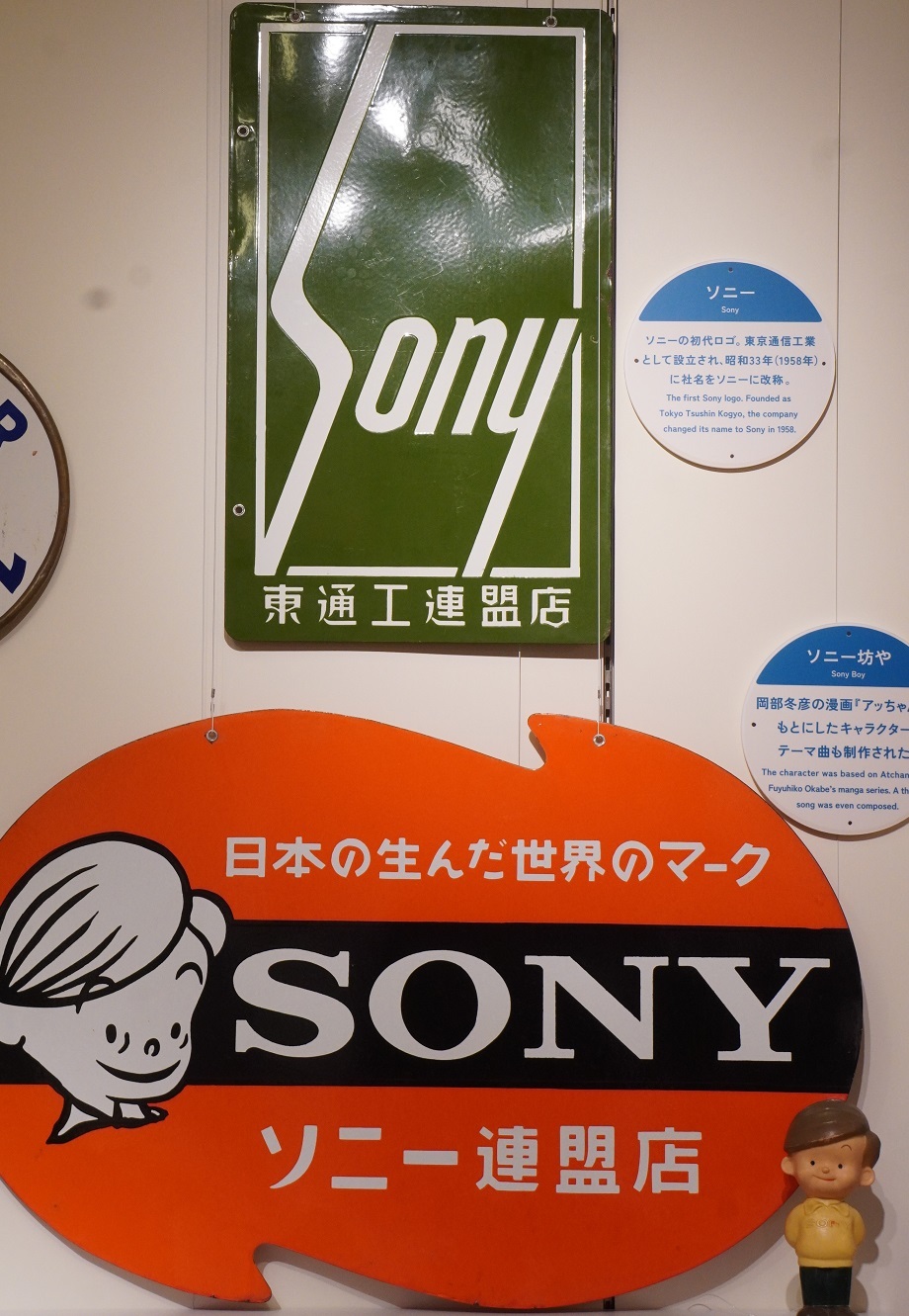 昭和のホーロー看板展 : オートクチュールの旅日記