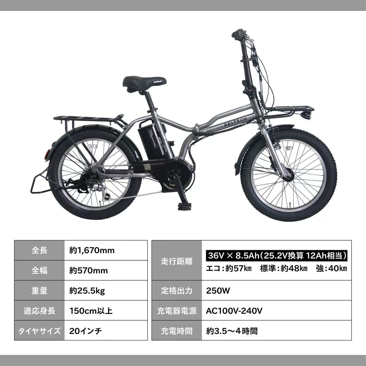 PELTECH X-Adventure 20インチ 折り畳み 電動アシスト自転車 外装6段