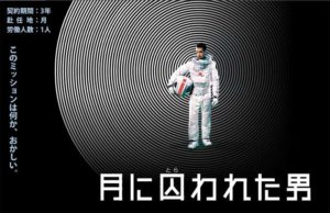 Moon-eyecatch-300x194.jpg