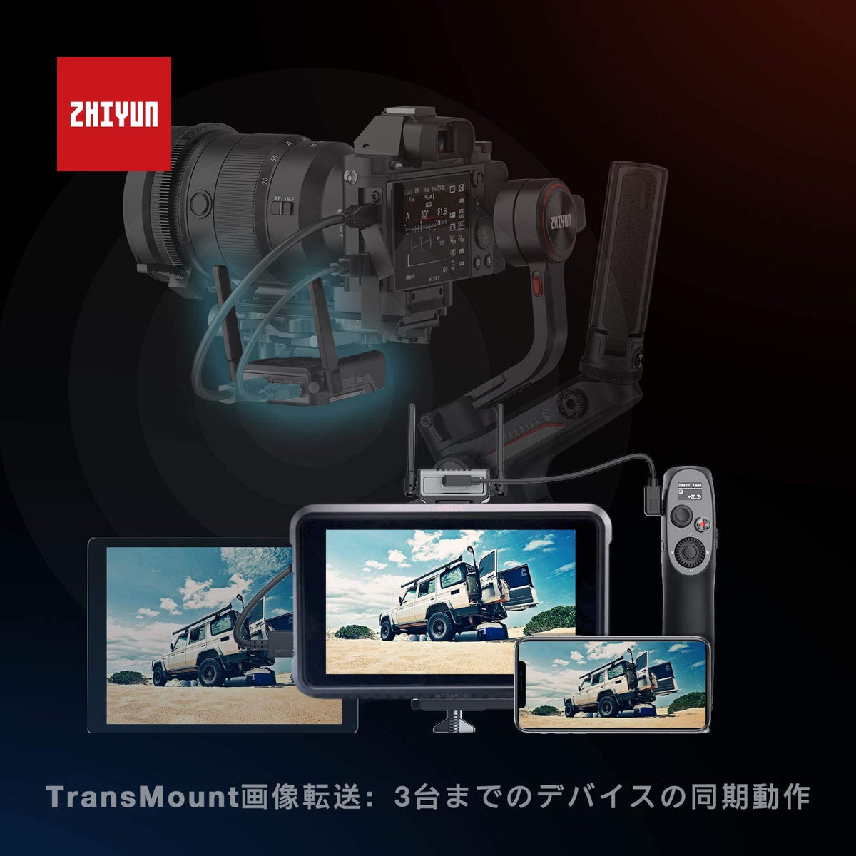 ZHIYUN Weebill S カメラスタビライザー 3軸ジンバル ミラーレス一眼
