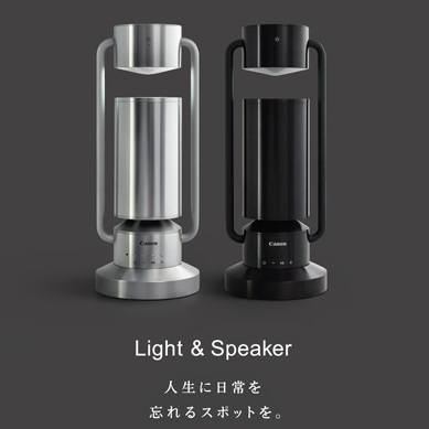 albos Light＆Speaker｜個人｜キヤノン