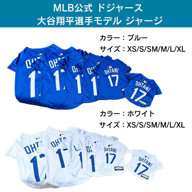 MLB公式 ドジャース 大谷翔平選手モデルジャージ【カラー：ホワイト