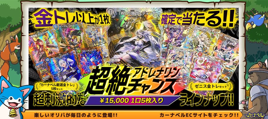 デュエルマスターズ】神アート『五人祭りでドラゴン♡サマー』の