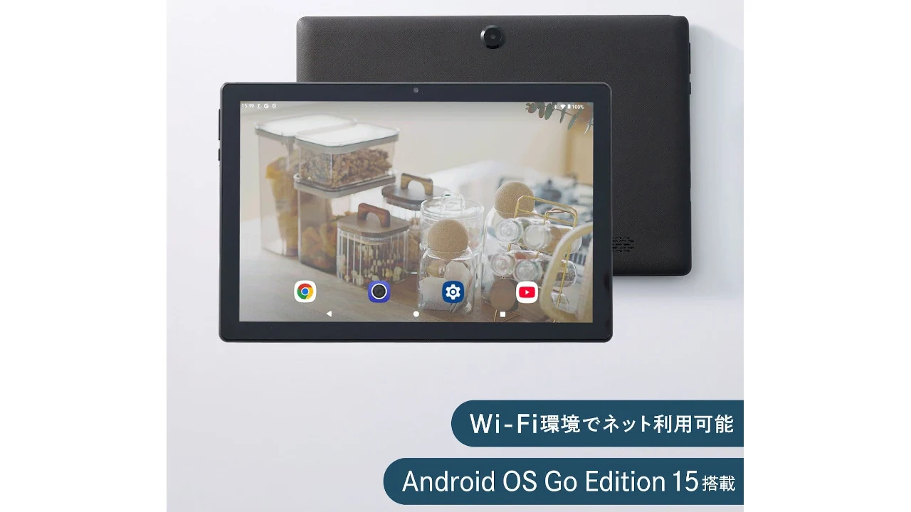 3COINS「10.1インチタブレット (2525/PRE-GHTB)」発表 価格は16,500円