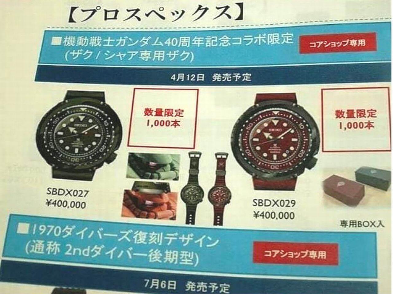 バーゼルワールド2019セイコープロスペックス新作セカンドダイバー復刻