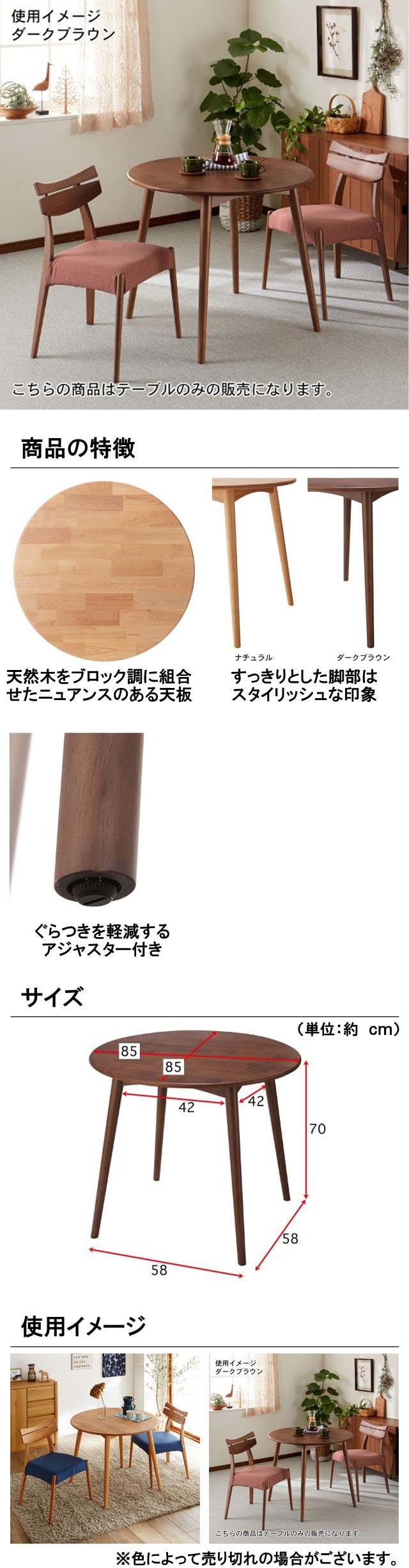 アルダー材の円形ダイニングテーブル（ダイニングテーブル/セット