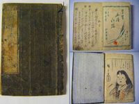 昭和初 戦前 石版印刷 タバコ『マッチラベル16枚』 ＜ 紙の蔵