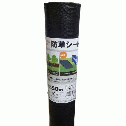 SC 防草シート 1m×50m UV入 ＜ 株式会社YAKIN