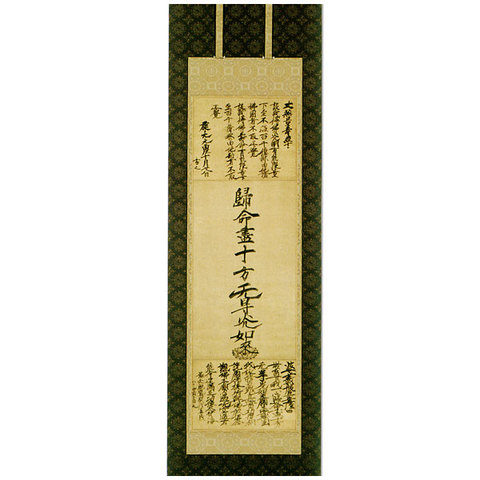 親鸞聖人御直筆 十字名号 ＜ 方丈堂出版オンラインショップ