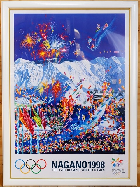 ヒロ ヤマガタ長野オリンピック アートポスター 98年 （ 絵画）の買取