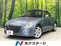 コペン アクティブトップの中古車を探すなら【グーネット】