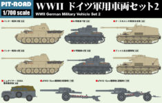 MI05 1/700 WWII ドイツ軍用車両セット 2 – ピットロード