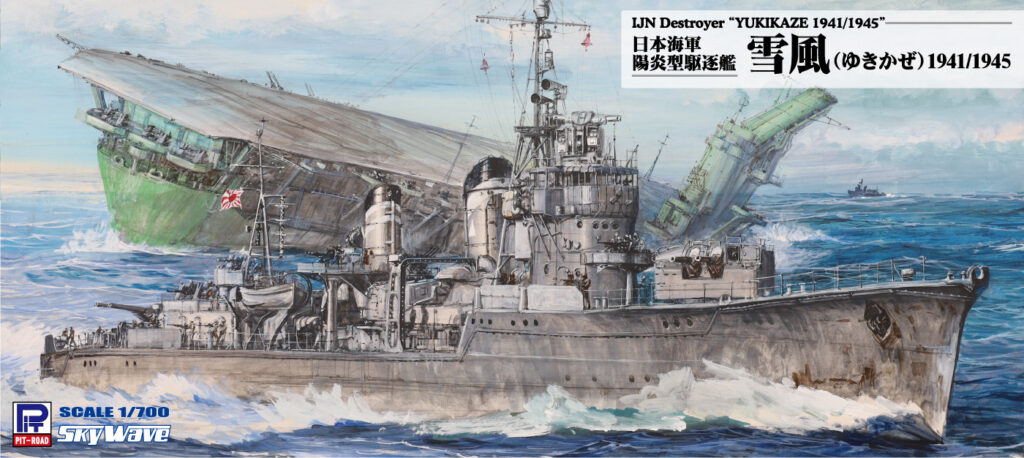 W252 1/700 日本海軍 陽炎型駆逐艦 雪風 1941/1945 – ピットロード