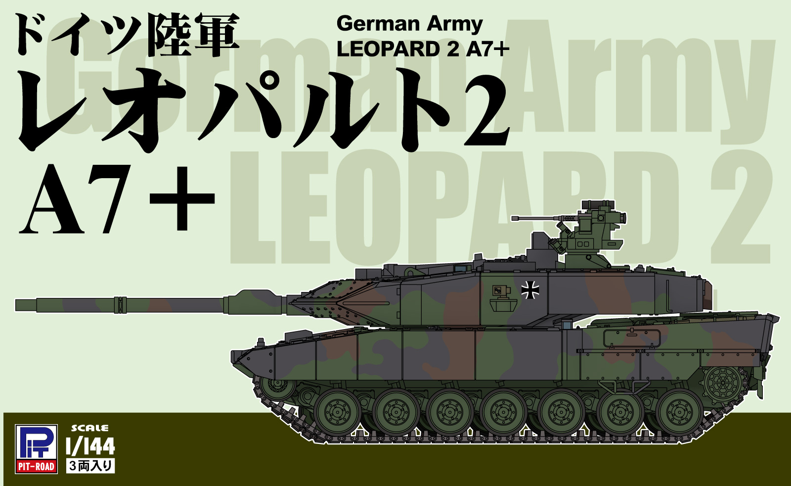 SGK17 1/144 ドイツ陸軍 レオパルト2 A7+ – ピットロード